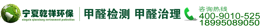 宁夏乾祥环保科技有限公司