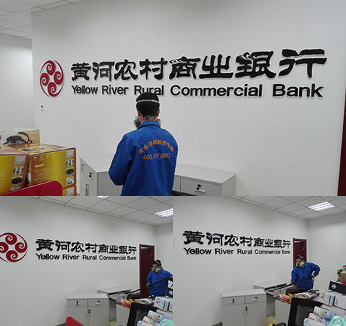 宁夏黄河银行解放东街支行
