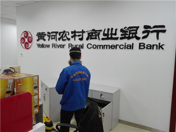 黄河银行解放东街支行