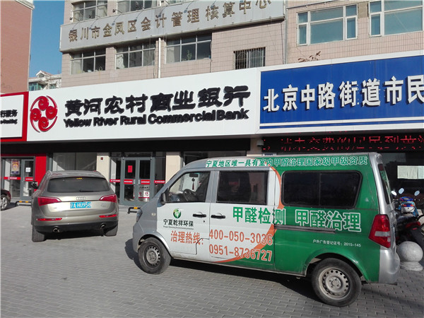 金凤区支行