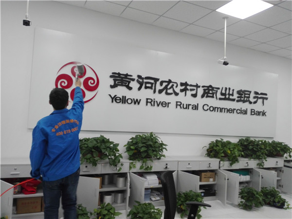 黄河银行总行营业部